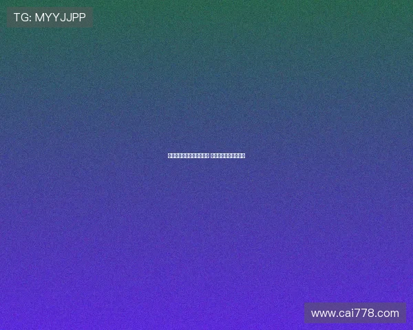 斯卢茨基：德比战无需动员 以我为主专注战术部署