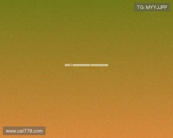 王博谈G5赛季压力过大导致心理波动 强调今晚调整心态应对挑战