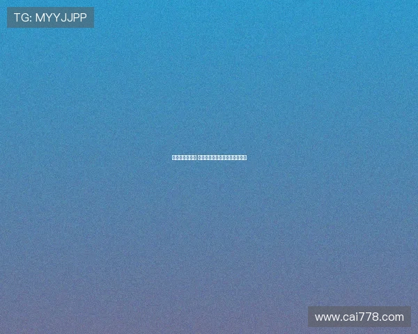 荷兰队全胜夺冠 世界曲棍球超级联赛历史新篇章